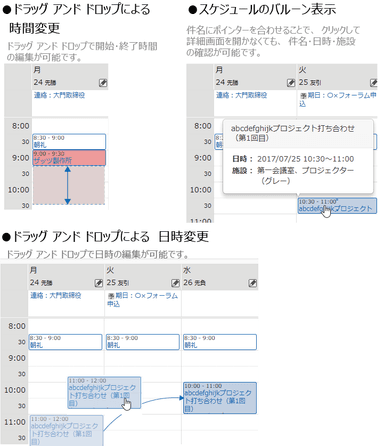 スケジュール　個人1週間イメージ