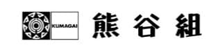 株式会社熊谷組