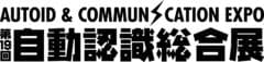 一般社団法人日本自動認識システム協会