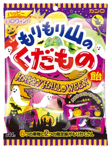 もりもり山のくだもの飴ハッピーハロウィン