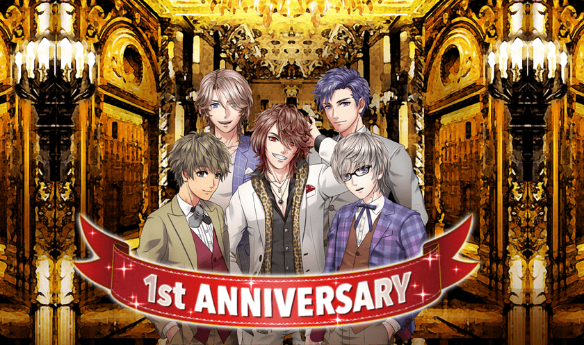 恋愛シミュレーションゲームアプリ『ときめき彼氏』
　1周年記念イベント開催！