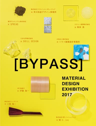 MATERIAL DESIGN EXHIBITION 2017(1)