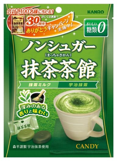 ノンシュガー抹茶茶館