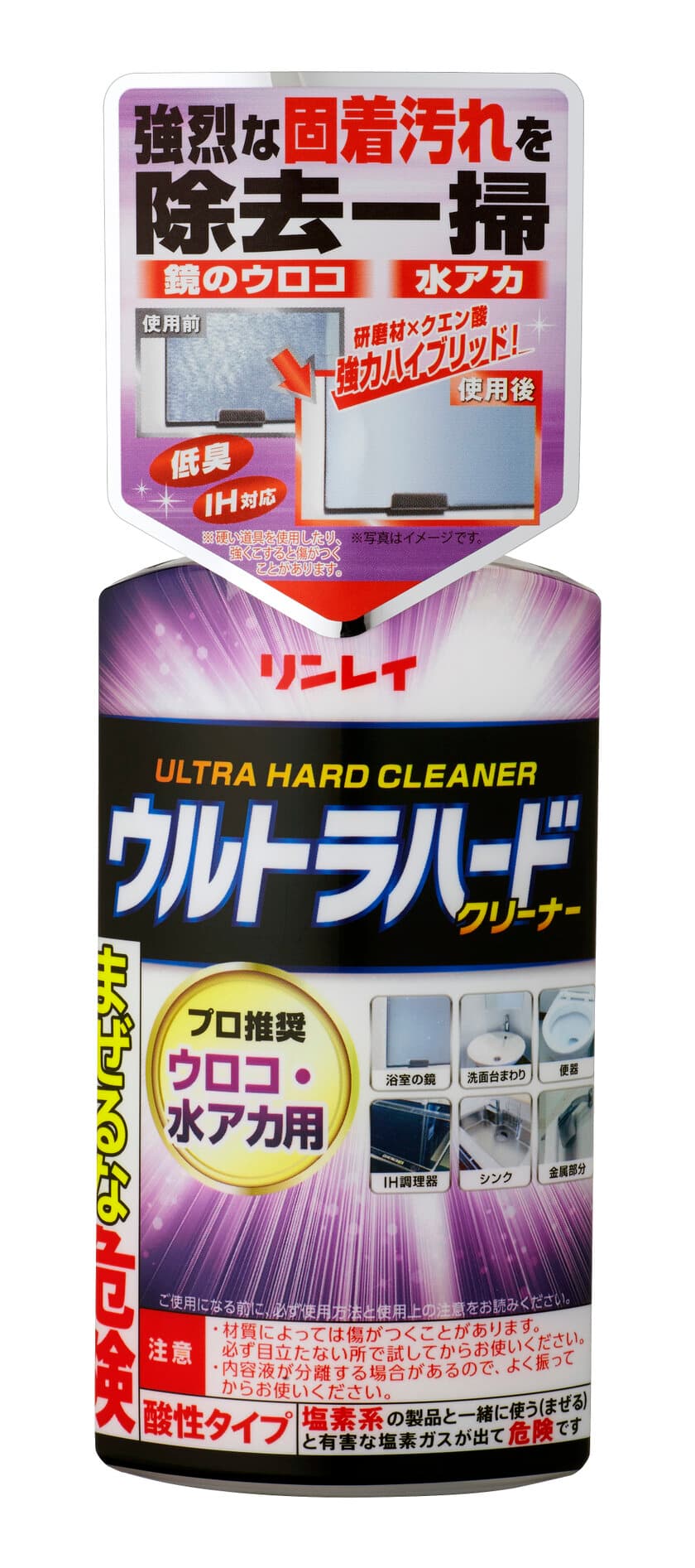 累計出荷本数160万本突破の強力洗剤シリーズ第3弾
「ウルトラハードクリーナー　ウロコ・水アカ用」新発売
　～鏡や洗面台まわりの強烈な固着汚れを除去一掃！～