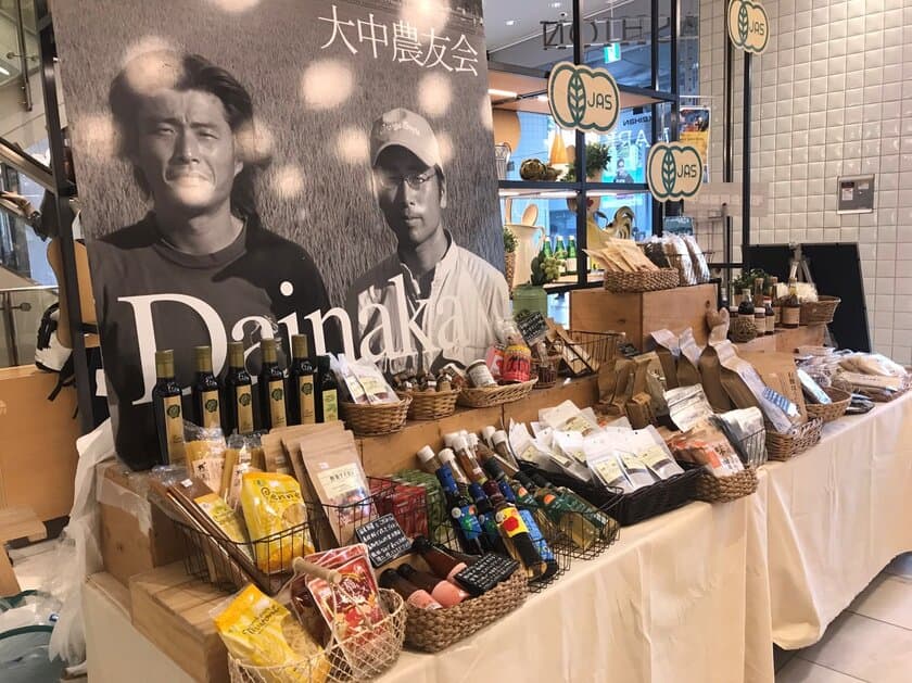 有機野菜の「ビオ・マルシェの宅配」、
京阪モール（大阪市都島区）にて、
「Organic & Natural Marche」を開催