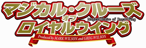 フィナーレで盛り上がる！
テレビアニメ「のだめカンタービレ」オフィシャルグッズ新発売！