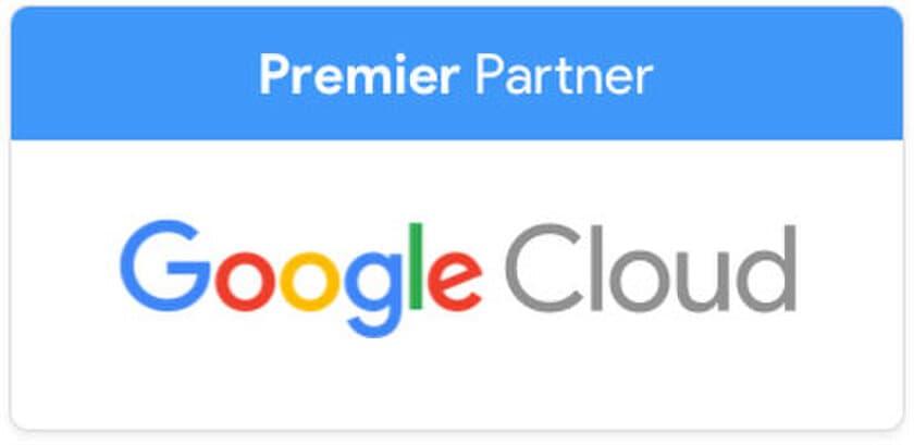 トップゲート、 Google Cloud Platform(TM) の
プレミアサービスパートナーの認定を取得　
日本のさらなる GCP(TM) の普及に貢献