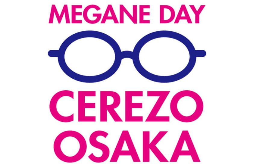 9／23(土)セレッソ大阪ホーム戦で行われる「メガネデー」に
同じく大阪に本社を置く「メガネのアイガン」が参加！