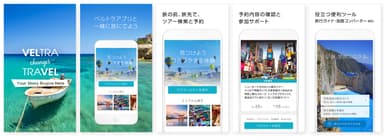 VELTRAアプリと一緒に旅にでよう　キービジュアル
