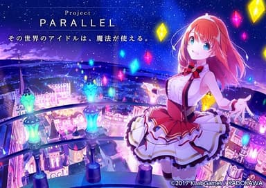 「Project PARALLEL」