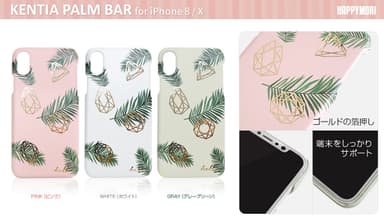 iPhone 8 / X 専用ケース Happymori kentia palm Bar