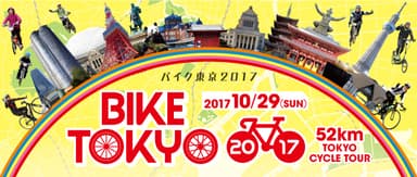 BIKE TOKYO 2017