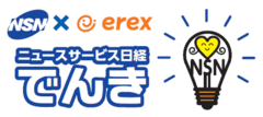 イーレックス・スパーク・マーケティング株式会社