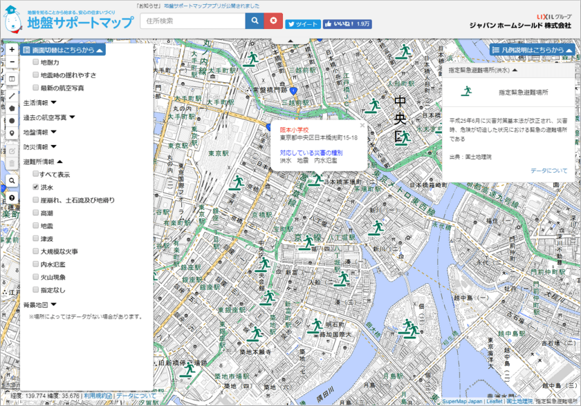 Webサービス「地盤サポートマップ」リニューアル