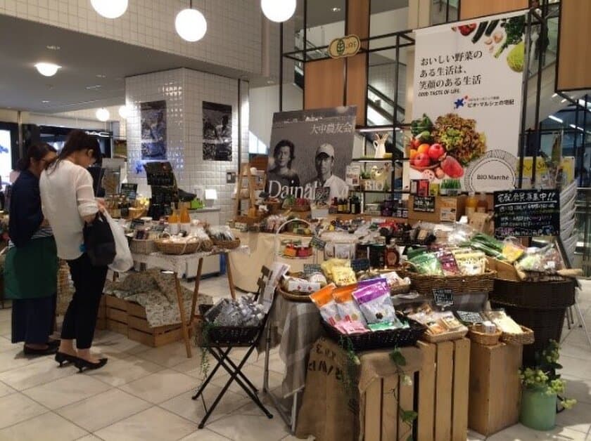 有機野菜の　「ビオ・マルシェの宅配」、
「KUZUHA MALL」にて
「Organic & Natural Marche」を開催