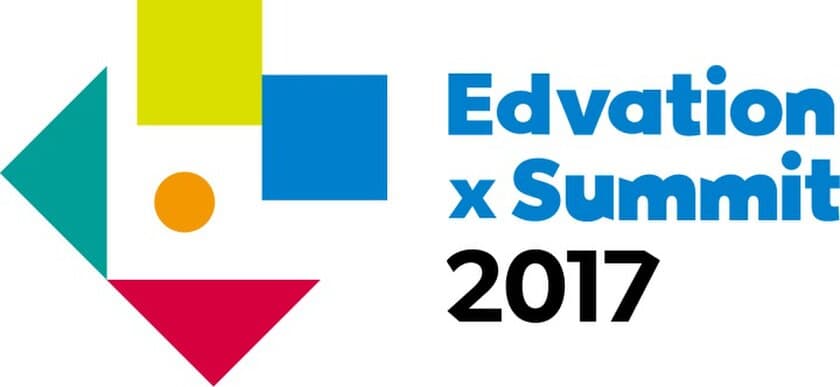 EdTech グローバルカンファレンス
初開催『Edvation x Summit 2017』
当社代表取締役社長　中村岳が登壇
