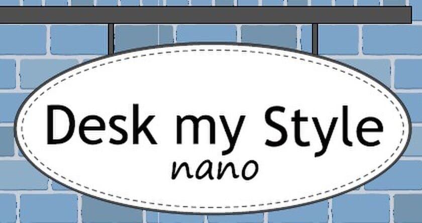 小田急百貨店、横浜の雑貨編集小型店を改装オープン
１１月１日（水）に「Desk my Style nano」として、
新たに生まれ変わります！