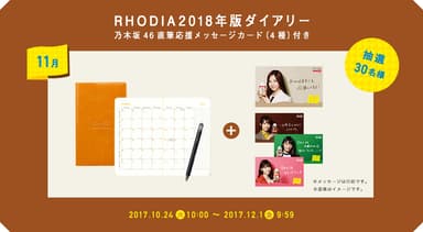 11月のプレゼント