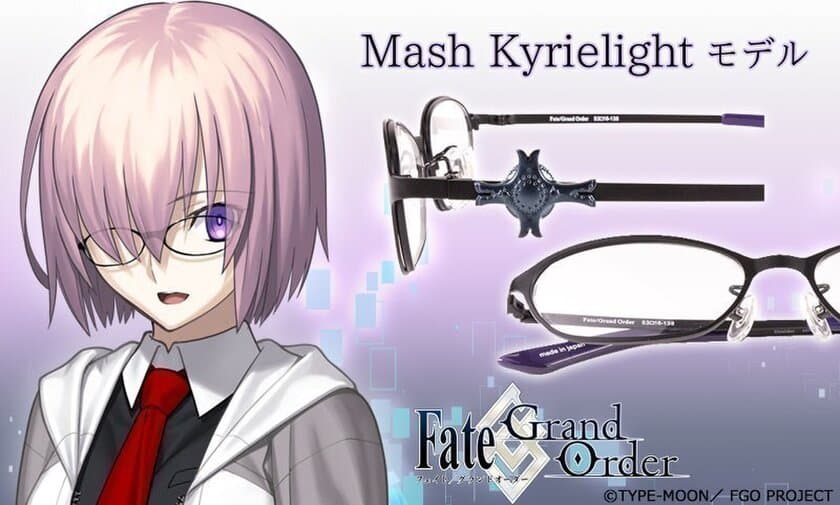 「Fate/Grand Order」マシュ・キリエライト　
コラボ眼鏡を10月28日(土)発売！