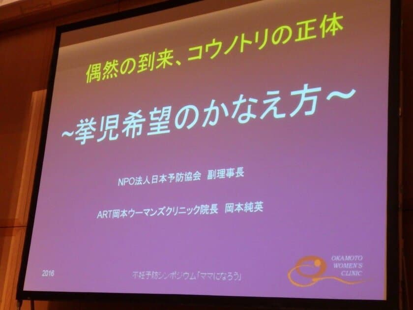 市民講座「不妊予防シンポジウム」を12月10日に長崎市で開催
　「ママとパパになる ―妊活フェス in NAGASAKI―」