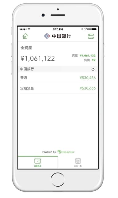 中国銀行アプリのイメージ画像 2