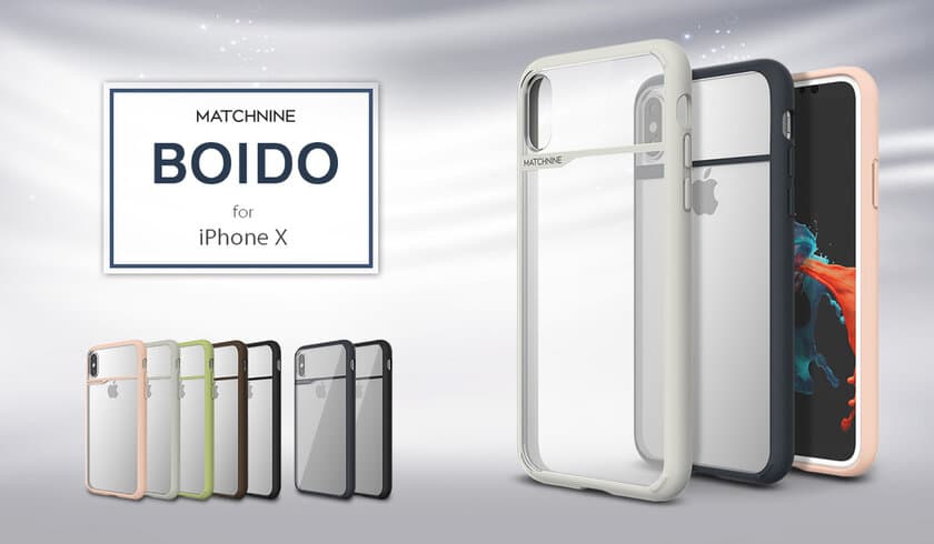 Matchnine、スマートなクリアデザインのiPhone X専用ケース発売