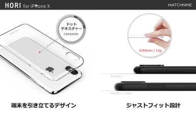 Matchnine iPhone X 専用ケース「HORI」仕様