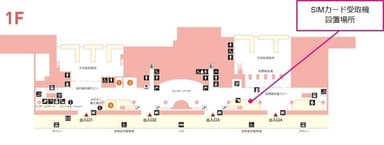 仙台空港における無料SIMカード受取機設置場所