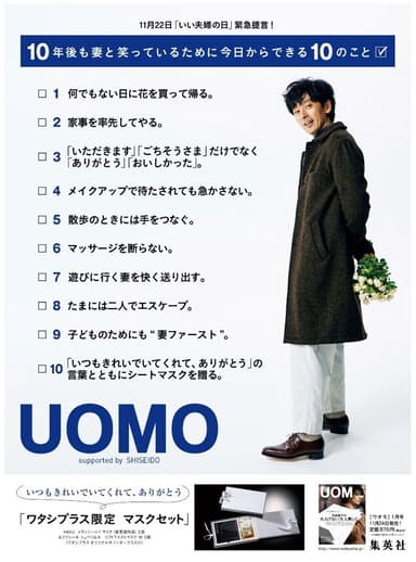 UOMO1