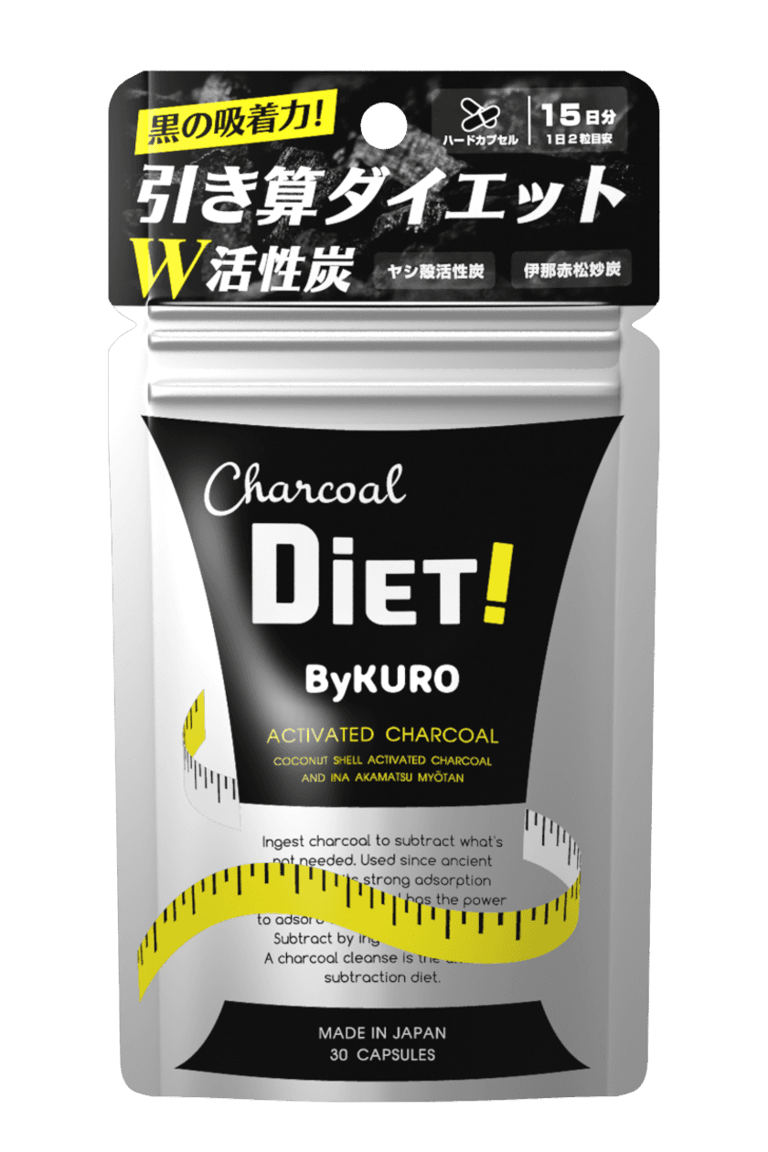 WEB発売記念！ByKUROカプセル無料お試しキャンペーン