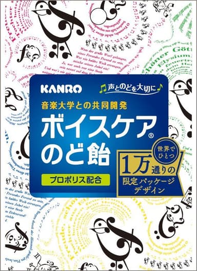 1万通りの限定デザインパッケージ