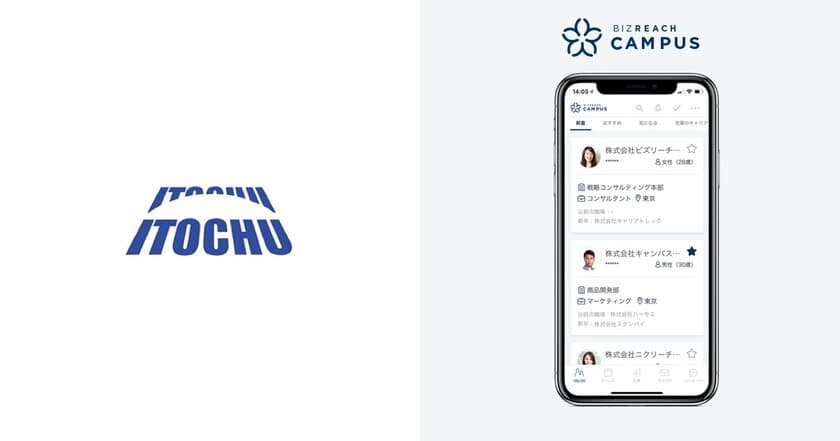 OB/OG訪問ネットワークサービス「ビズリーチ・キャンパス」
伊藤忠商事、若手社員600名が登録