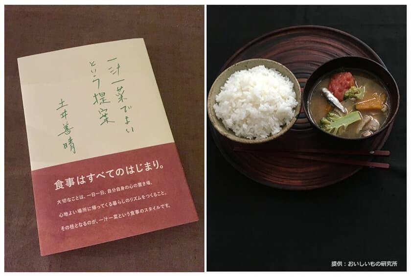 レシピブログ、2017年「トレンド料理ワード大賞」を発表
　土井 善晴さん提唱の「一汁一菜」や
“インスタ映え”で話題となった料理ワードがランクイン