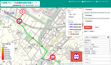 車高を4.4mに設定した場合のルート検索結果