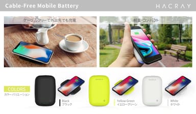 Qi対応ワイヤレス充電器＋モバイルバッテリー カラー