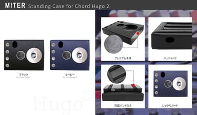 MITER CHORD Hugo2 専用ケース