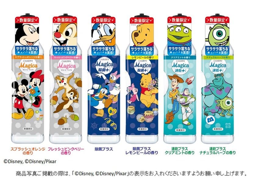 アリス・プリンセスに次ぐ
ディズニーデザイン第3弾は オールスターが勢揃い　
食器用洗剤「CHARMY Magica(チャーミーマジカ)」