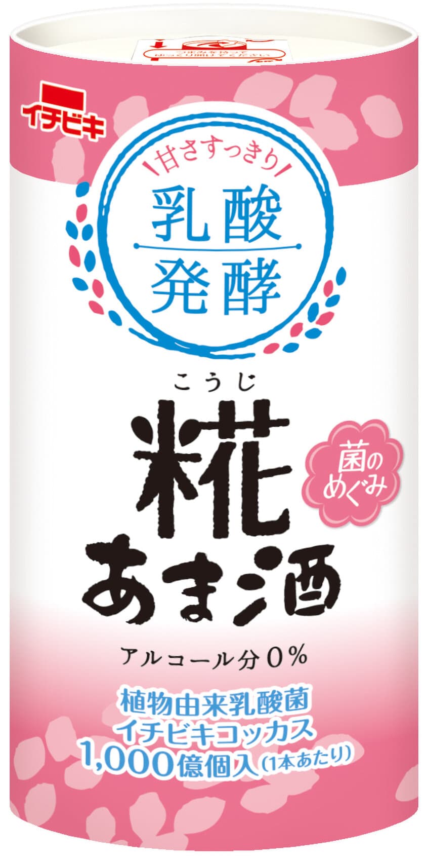 飲む点滴「あま酒」で手軽に“菌活”！
乳酸菌の力ですっきり飲みやすい
《カートカン 乳酸発酵で甘さすっきりの糀あま酒》新発売