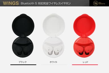 最新Bluetooth 5 対応！完全ワイヤレスイヤホン【WINGS】カラー