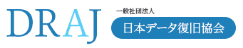 2016年データ復旧市場規模について統計データを発表