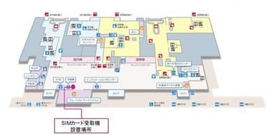 茨城空港における無料SIMカード受取機設置場所