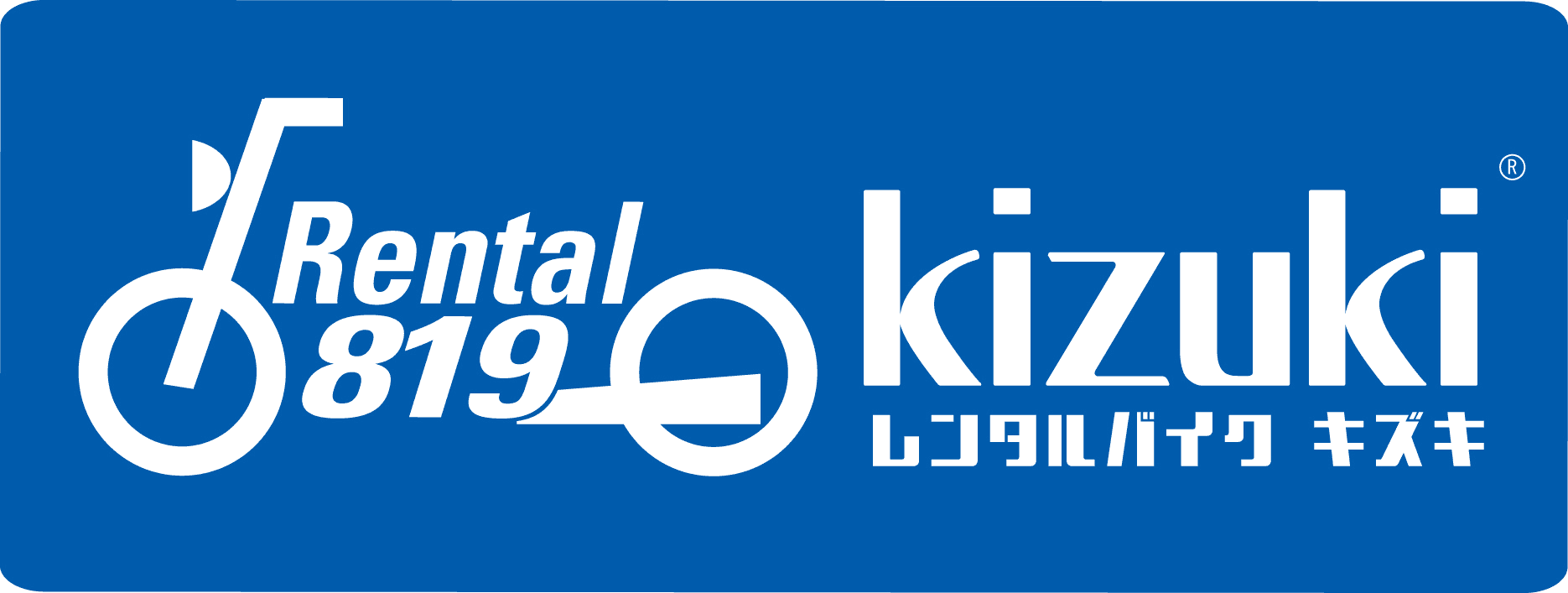 日本初！レンタル819、JTB首都圏とツーリング旅行パッケージ商品を共同開発
レンタルバイク業界初の空港対応型店舗：『レンタルバイク新千歳空港』にて
憧れの北海道ツーリングをプロデュース