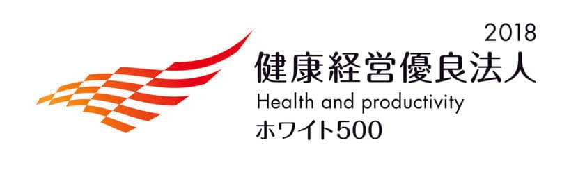 コネクシオ、2年連続「健康経営優良法人2018」に認定