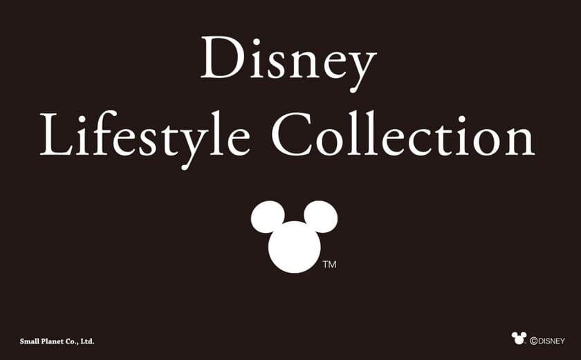 「大人のディズニー」をテーマに
大人っぽくおしゃれに楽しむアイテムがそろった
「Disney Lifestyle Collection」が
池袋ロフト10階に期間限定オープン！