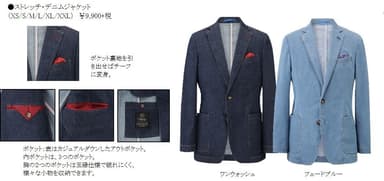 ・カジュアルだけど品良くまとまる Navy PREMIUM『ストレッチ・デニムジャケット』新発売