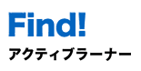 Findアクティブラーナー　ロゴ