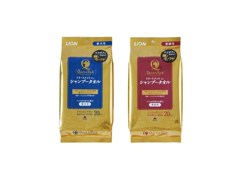 “極上の仕上がり感”を追求したシャンプータオル　
『クイック＆リッチ トリートメントイン シャンプータオル』
愛犬用・愛猫用 新発売