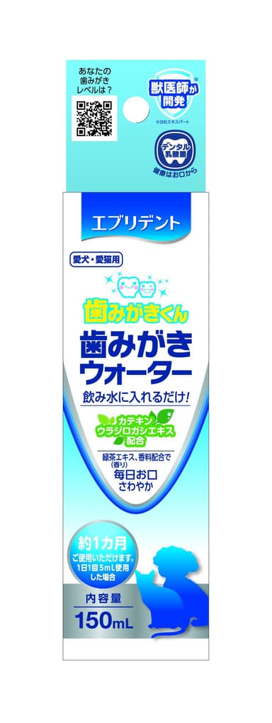 歯みがきウォーター 150mL