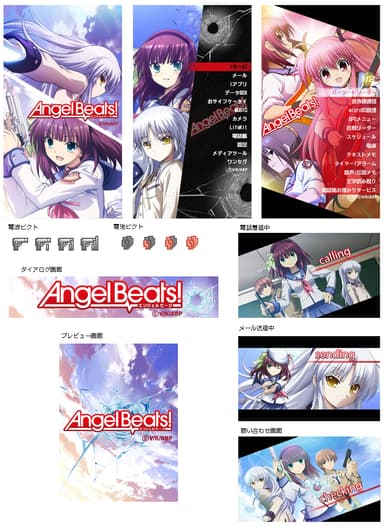 AngelBeats!_画面説明