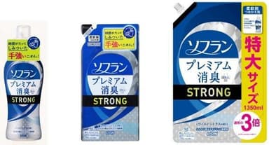 ソフラン プレミアム消臭プラスSTRONG ラインアップ